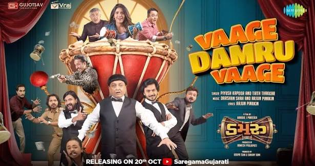 Vage Damru Vage – Title Song